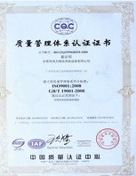 質(zhì)量管理體系認證1